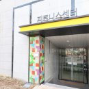 서동탄역 이미지