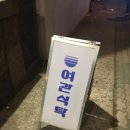 아주여관 이미지