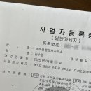 소명 행정사사무소 | [2025. 4] 행정사 업무 신고(업무 변경 신고서 제출)_사무소 이름 변경
