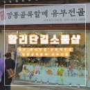 엄마손뜨개샵