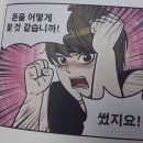 신전떡볶이 알바 한 후기! (재업이야 ㅎㅎ) 이미지