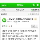 소방수신기 구간경보를 전체경보로? 이미지