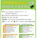 세상을바꾸는밥상 이미지