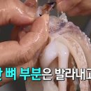 백종원 오징어 양념하기/숫불구이용 이미지