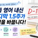 이존영어학원
