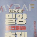 꿈꾸는 극장(경로당 운영에 관한 연극) 이미지