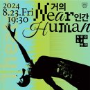 거의인간 이미지