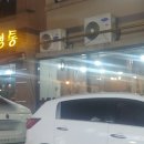 만사형통숯불갈비
