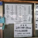 호박골떡방앗간