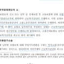 사례문제2 소송의 피고 (첫시간 답안작성법 문제2) 이미지