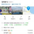 정애분식 이미지