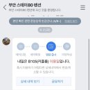 스테이80