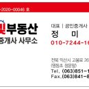 배산제일2차아파트 이미지