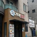 제주여행가야밀면 | 제주 노형동 맛집｜해장이 절실할 때 찾는 시원한 밀면 맛집 제주여행 가야밀면