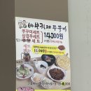 바보형제쭈꾸미 영천점 이미지