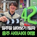 스테이션로지충주 네이버블로그