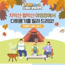 용기공원 이미지