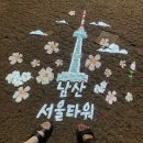 CU 거제연초강변점 | [공지] 24년 추석맞이 서울여행 (3박4일)