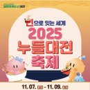 대덕대로1 | 2025 누들대전 축제 1일차 후기 일정, 부스지도, 주말 나들이 꿀팁
