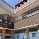 CU속초번영로점 이미지