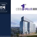 신중동 더퍼스트 지식산업센터 이미지