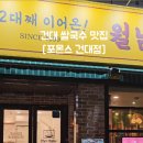 포몬스(건대점) 이미지