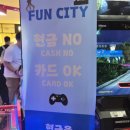 펀시티 스타필드 안성점 이미지