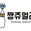 주얼리짱