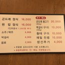 배두둑 - 남양주시 | 배두둑