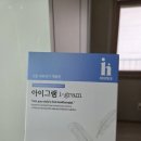 아이광고 | 아이그램 유산균 내돈내산 후기 광고 아님