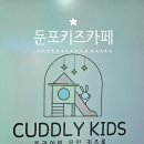 키즈더원어린이집 이미지