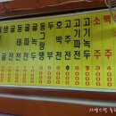 원조파전 이미지