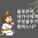 솔로몬 이미지