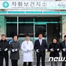 차황보건지소 이미지