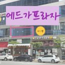 에드가1공인중개사사무소 이미지