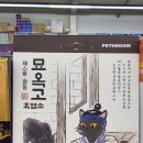 춘천태평양대형약국 이미지