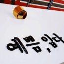 예쁨;입다