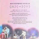 6월 기획공연 <라흐 헤스트> | 평촌아트홀에서 만난 창작뮤지컬 《라흐헤스트》 관람후기