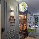 더 타이어샵 방화점 | 마곡마사지 신방화마사지 잘 하는 더풋샵마곡신방화점 재방문 후기~♡