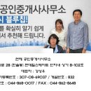 형제부동산공인중개사사무소 이미지