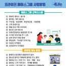 여주포라이프