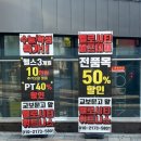 벨로시티 휘트니스 대연점 | 대연동헬스장 대연동PT 벨로시티휘트니스 대연점 줌바 후기