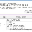 국립중앙의료원 업무지원직(행정직) 채용 공고(~7월 18일) 이미지