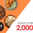 39치킨 이미지