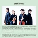 클래식시리즈, 산책- 케빈 케너 with 아폴론 무사게테 콰르텟 <echoes of chopin> 이미지