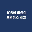 장수지압원