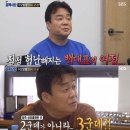 백종원 진짜로 도와줘.. 골목식당 '덮죽' 3년만에 상표권 성공 이미지