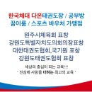 다온 태권도장 이미지