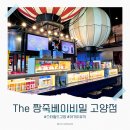 더카페성지스타위드점 | [짱죽이유식카페고양스타필드점] 고양스타필드짱죽이유식카페후기 + 내돈내산