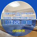 더샵시티부동산공인중개사사무소 이미지